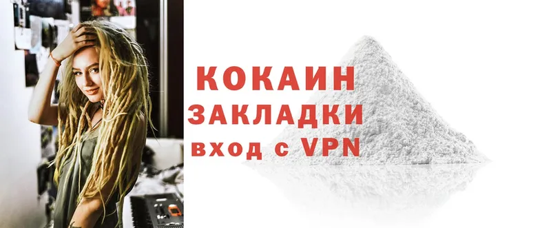 Cocaine 99%  купить  сайты  Неман 