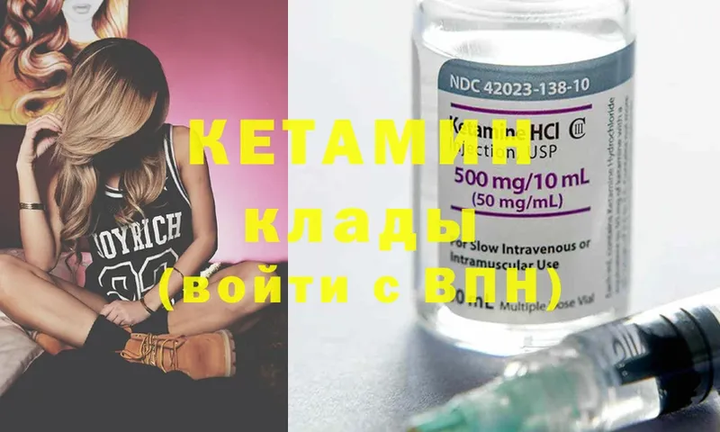 КЕТАМИН ketamine  hydra ТОР  Неман 