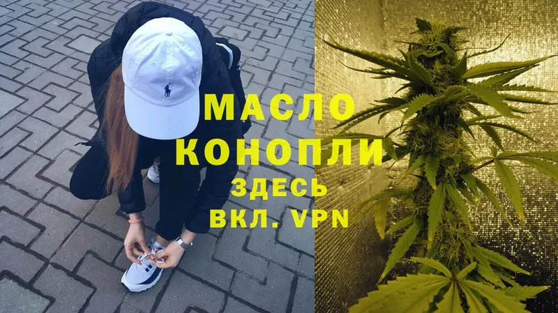 Дистиллят ТГК THC oil  Неман 